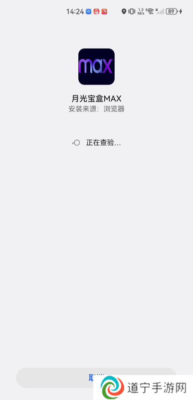 月光宝盒maxTV版