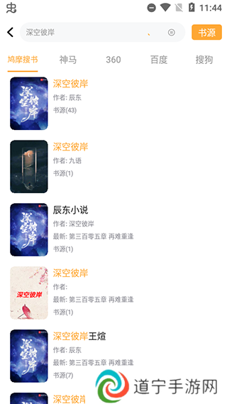 鸠摩搜书