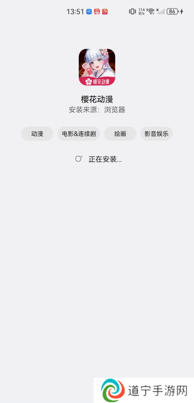 樱花动漫网app