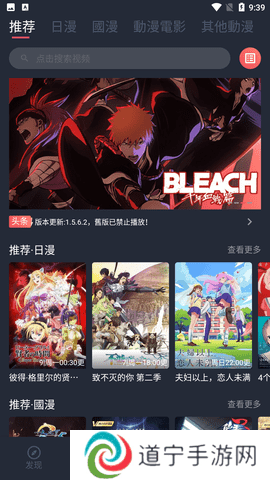 固次元动漫app正版下载