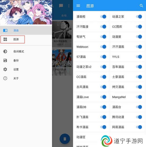 Cimoc漫画怎么添加图源2