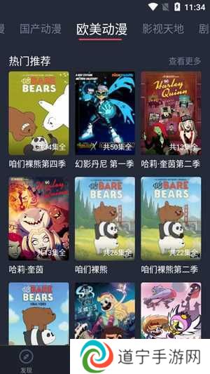 heibai弹幕动漫截图