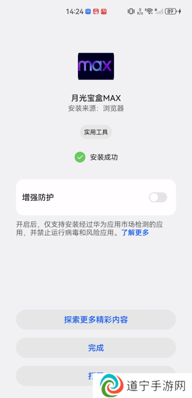 月光宝盒maxTV版