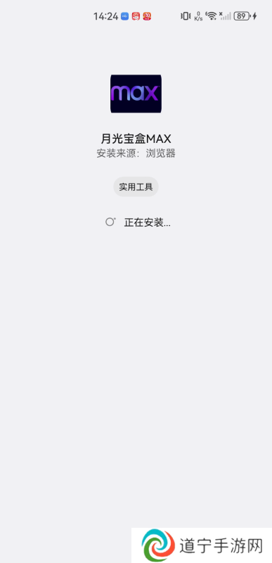 月光宝盒maxTV版