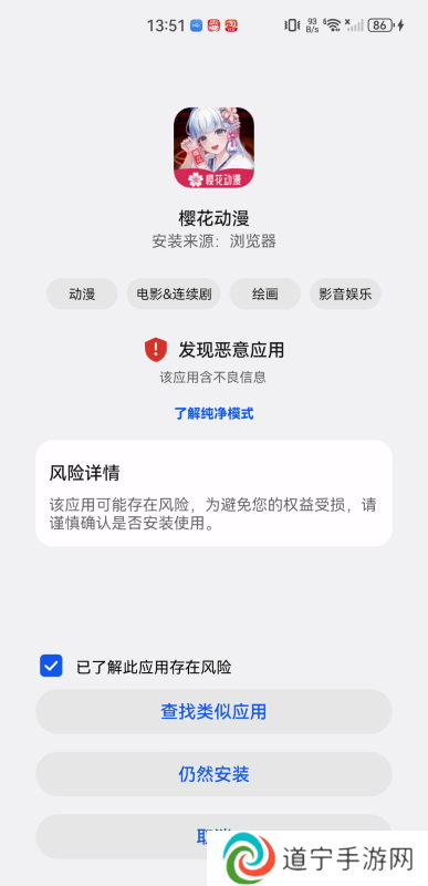 樱花动漫网app