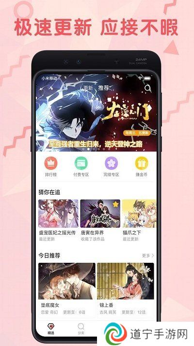 无限漫画