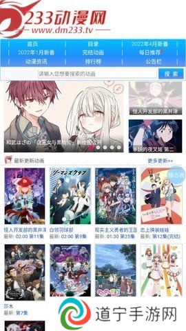 233动漫下载app