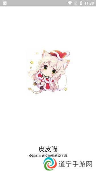 皮皮喵lite漫画