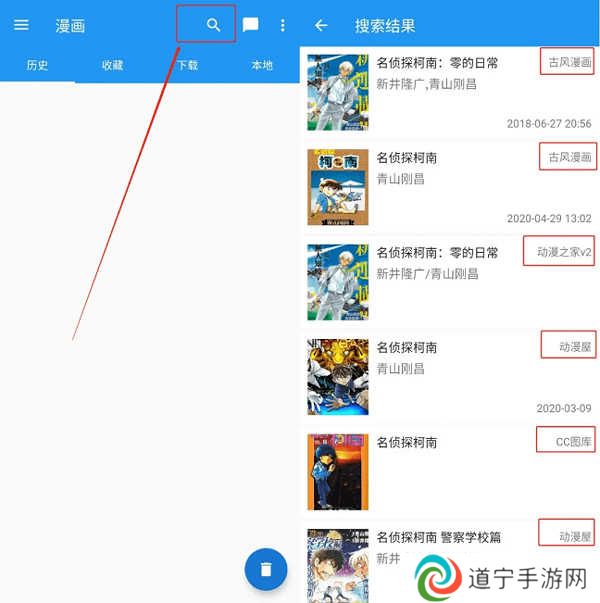 Cimoc漫画怎么添加图源3