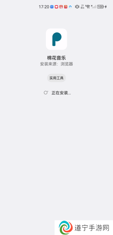 棉花音乐播放器