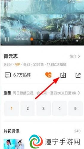 腾讯视频极速版旧版本