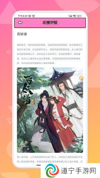 追漫大师