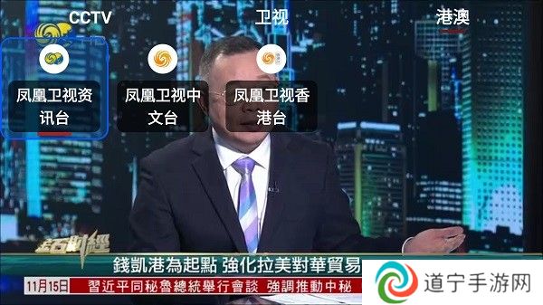 OurTV电视版