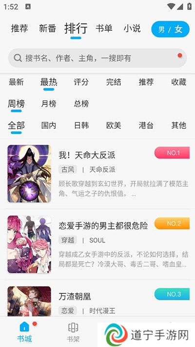 36漫画旧版本去广告
