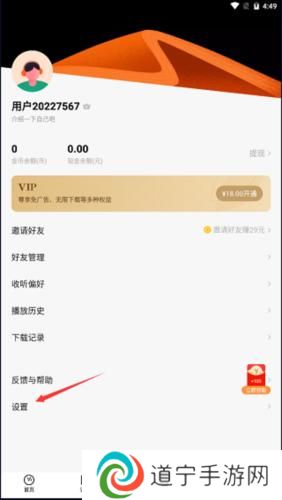 番茄畅享音乐