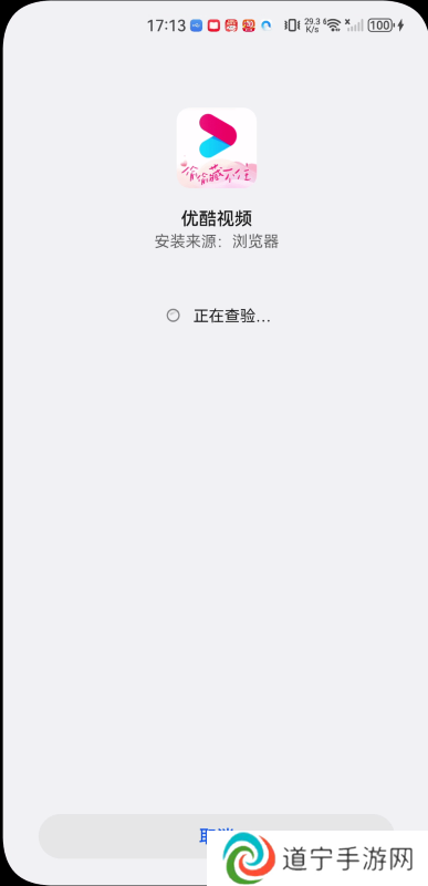 优酷小书版