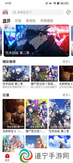 omofun动漫正版
