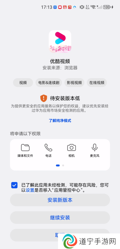 优酷小书版