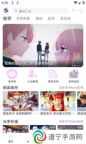 Moefun纯净版