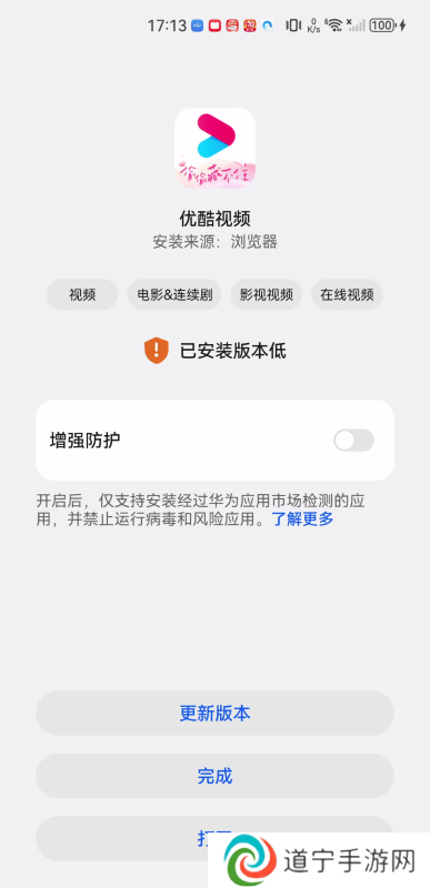 优酷小书版