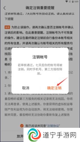 番茄畅享音乐