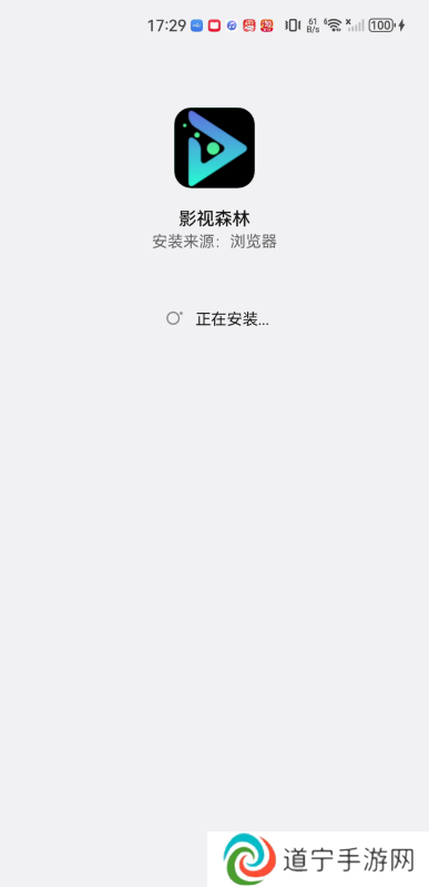 影视森林最新版
