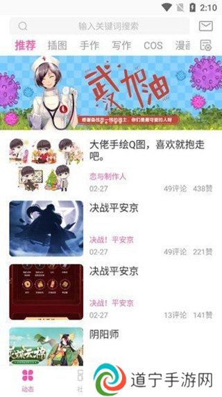 AO3app