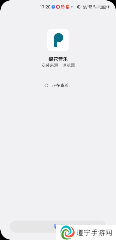 棉花音乐播放器