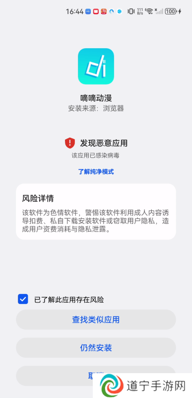 嘀嘀动漫纯净版