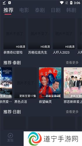 追剧吧安卓版