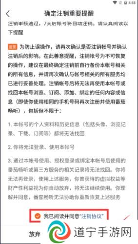 番茄畅享音乐