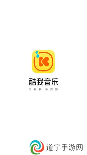 酷我音乐高级版