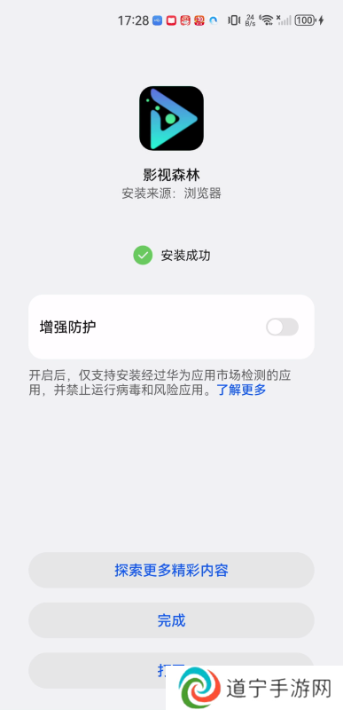影视森林最新版