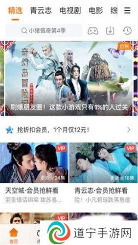 腾讯视频极速版旧版本