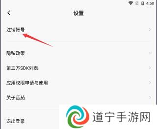 番茄畅享音乐