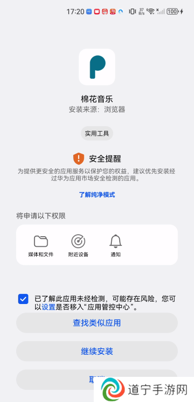 棉花音乐播放器