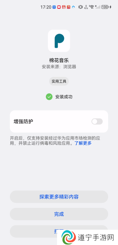 棉花音乐播放器