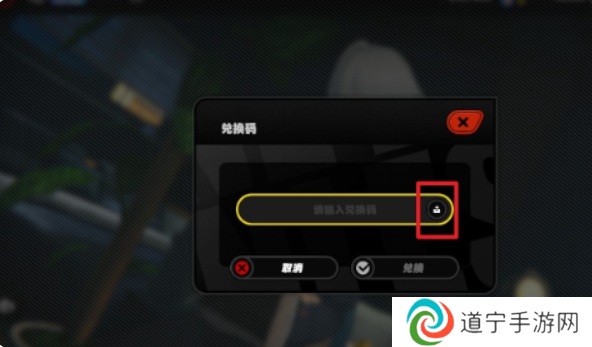 绝区零兑换码在哪输入 绝区零兑换码兑换码位置