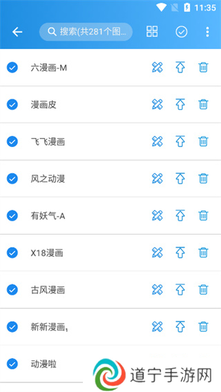 异次元漫画app怎么导入图源
