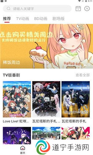 稀饭动漫app最新版