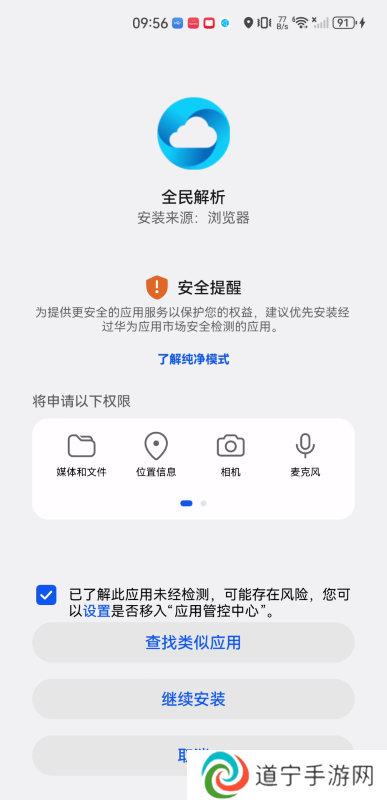 全民解析