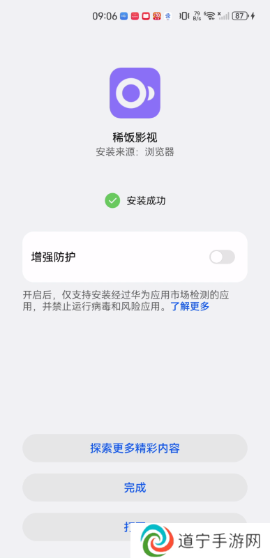 稀饭影视