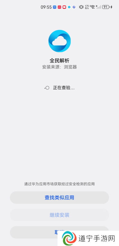 全民解析