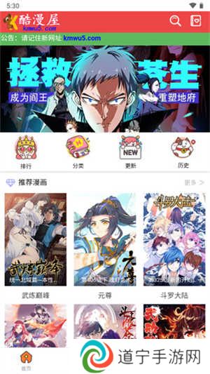 酷漫屋官方免费漫画app使用方法1