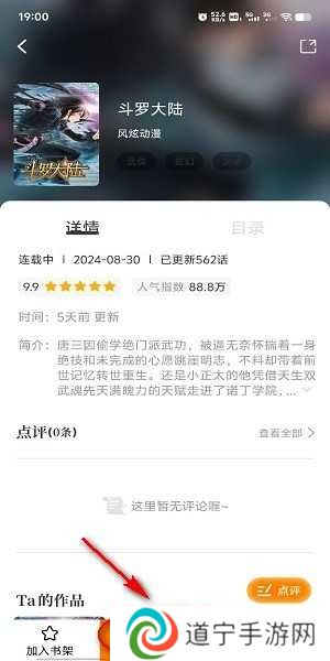 比熊漫画官方正版下载