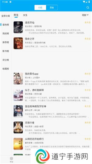 笔趣阁漫画