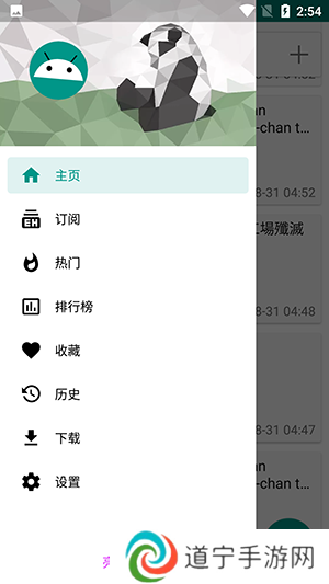 E站绿色版(EhViewer)无病毒免登录版下载-E站绿色版最新版本下载2023