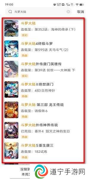 比熊漫画app下载官方正版