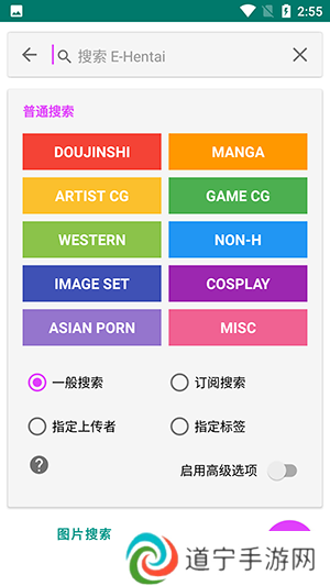 E站绿色版(EhViewer)无病毒免登录版下载-E站绿色版最新版本下载2023