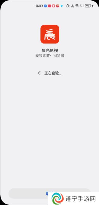 晨光影视